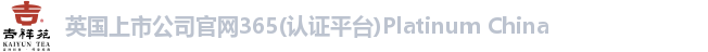 365(vip)英国上市官网